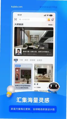 酷家乐设计师预览图