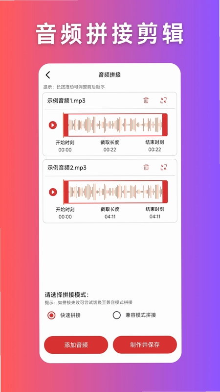 音频压缩预览图