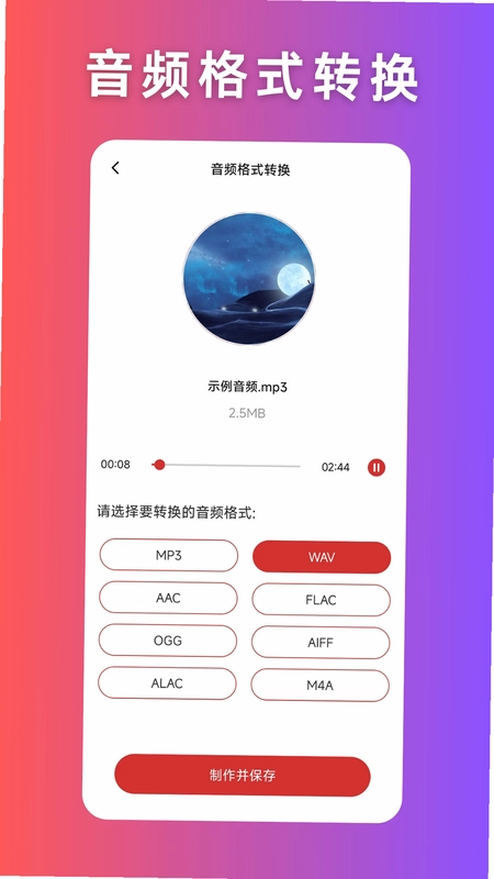 音频压缩预览图