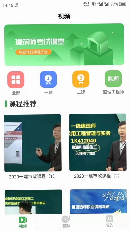 建造官方版预览图