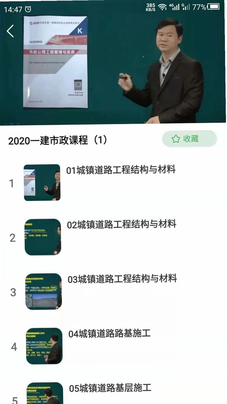 建造官方版预览图