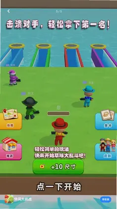 休闲大挑战预览图