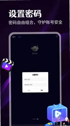 万能私人播放预览图