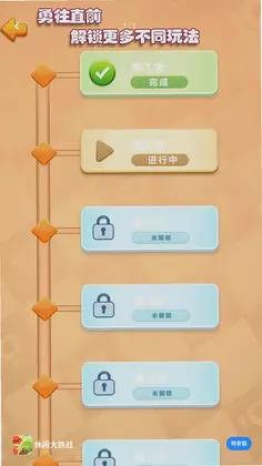 休闲大挑战预览图