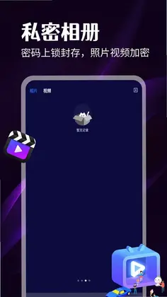 万能私人播放预览图