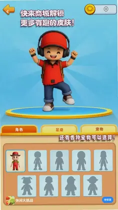 休闲大挑战预览图