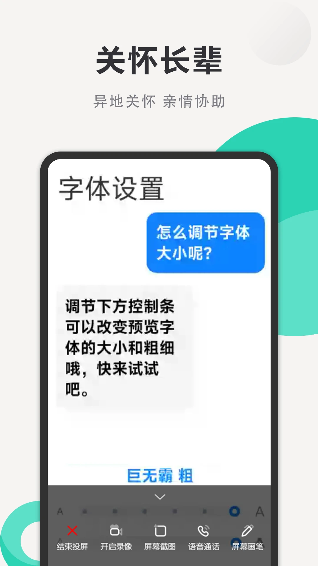 亲护屏幕远程控制工具防沉迷设置