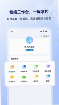 播店预览图