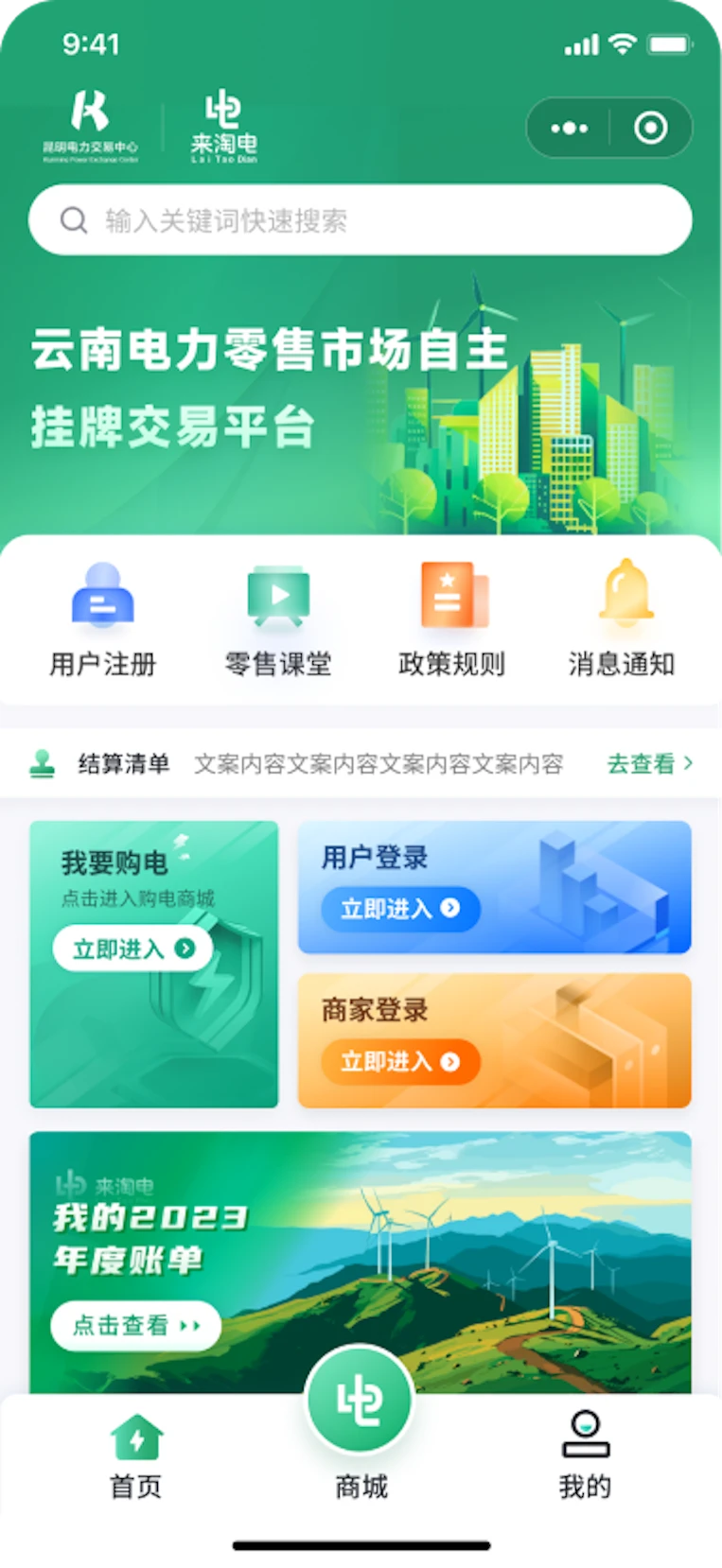 来淘电预览图