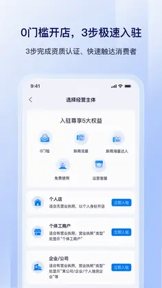 播店预览图