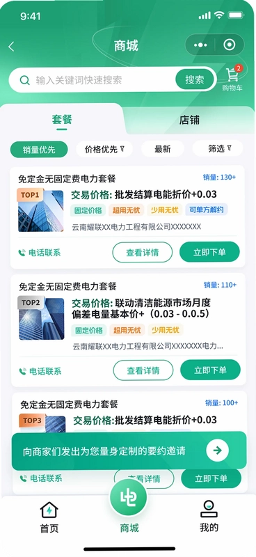 来淘电预览图
