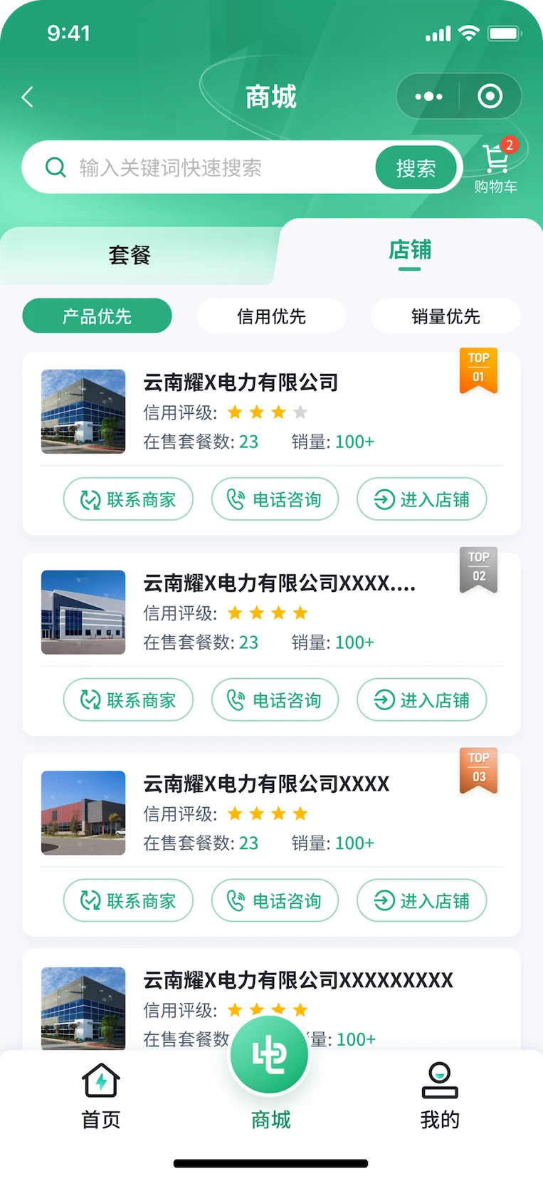 来淘电操作界面