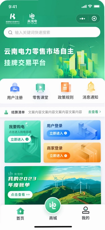 来淘电预览图