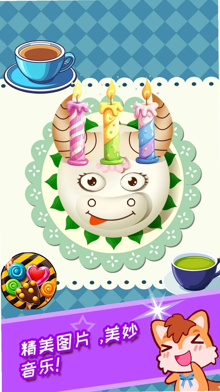 宝宝过生日预览图