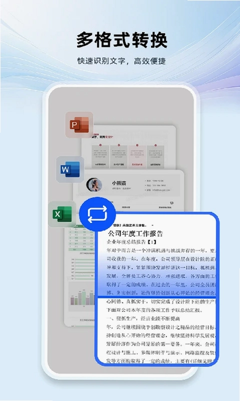 Word文档手机版编辑预览图