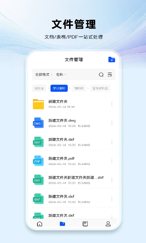 Word文档手机版编辑表格功能
