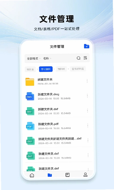 Word文档手机版编辑预览图