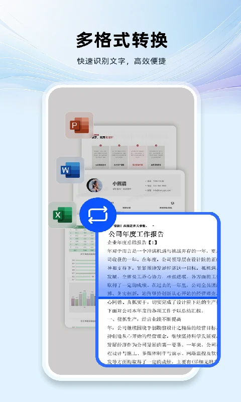 Word文档手机版编辑插入图片