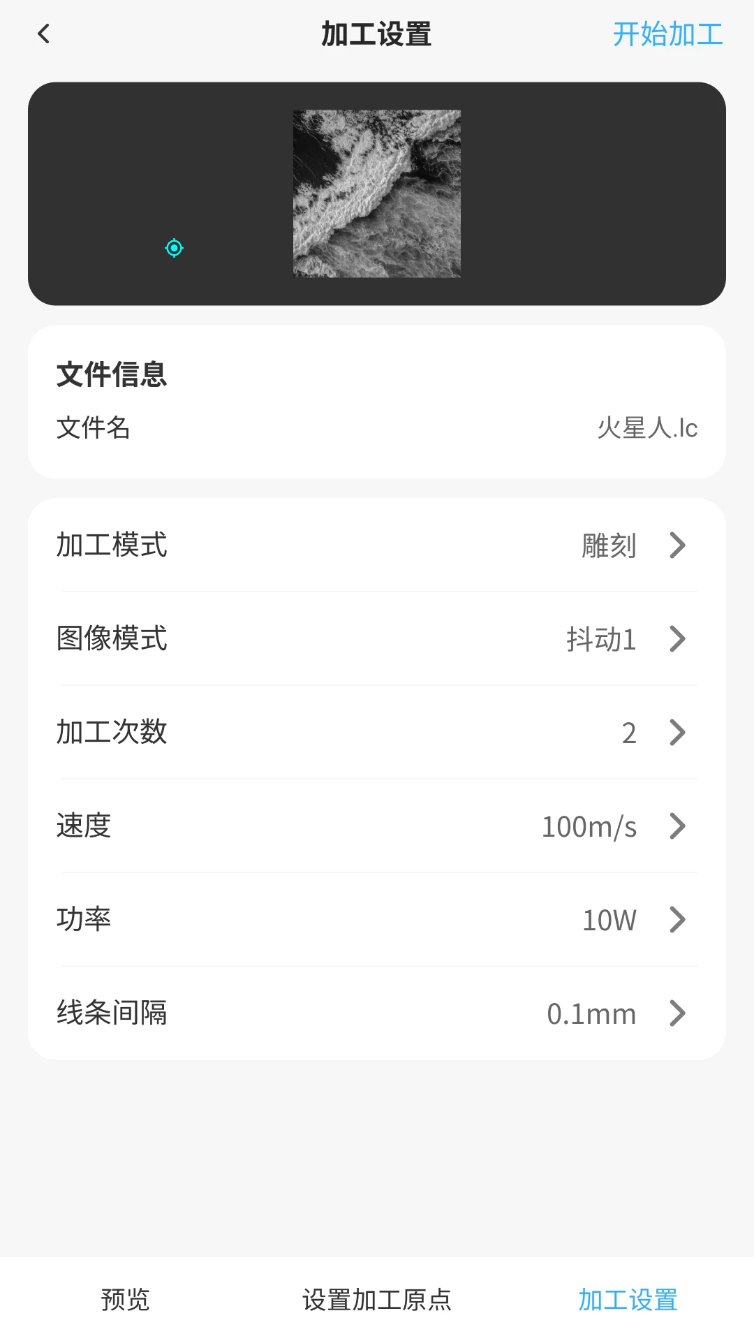 Beavermake设备连接步骤