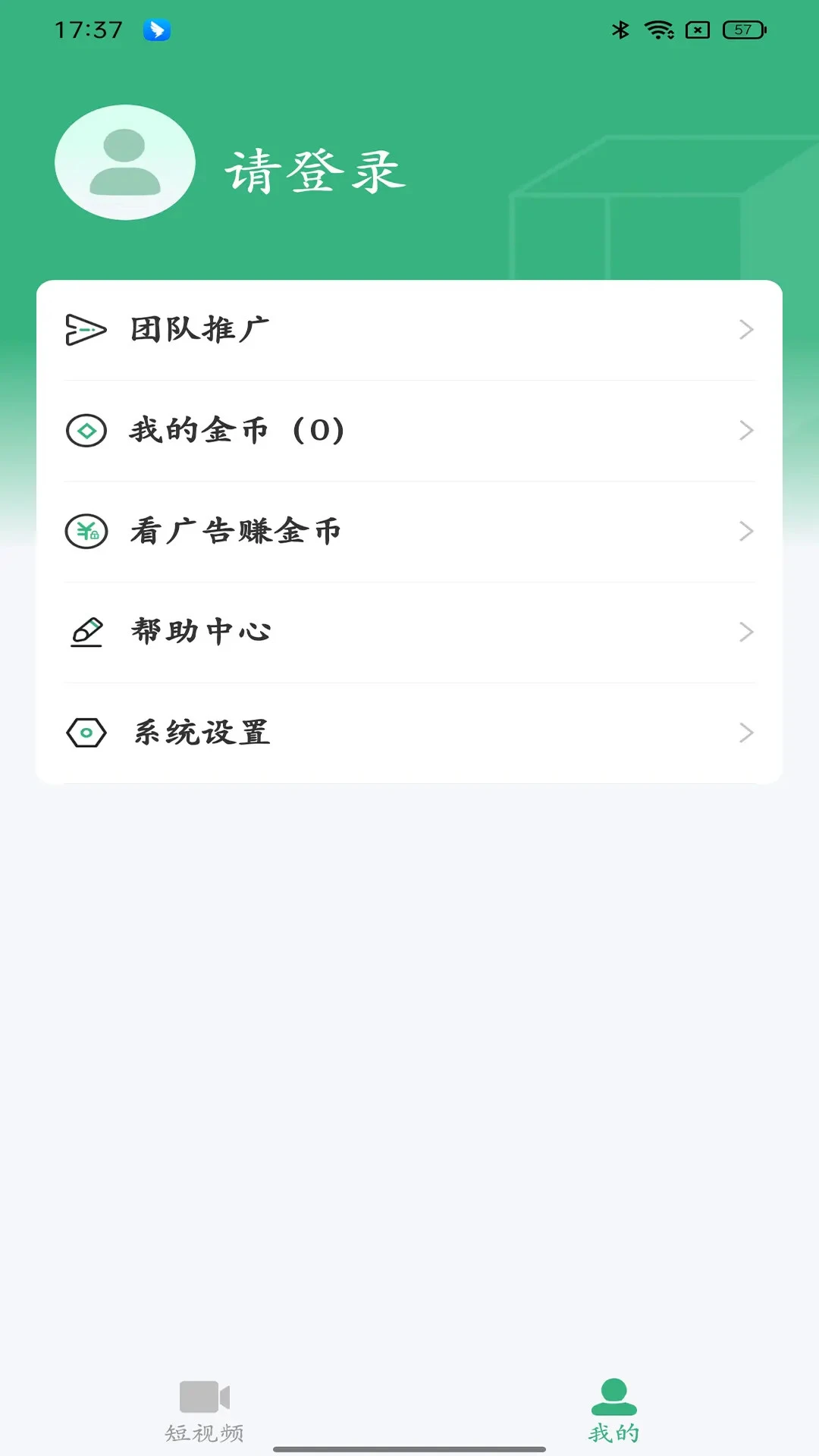 视界集盒推荐算法