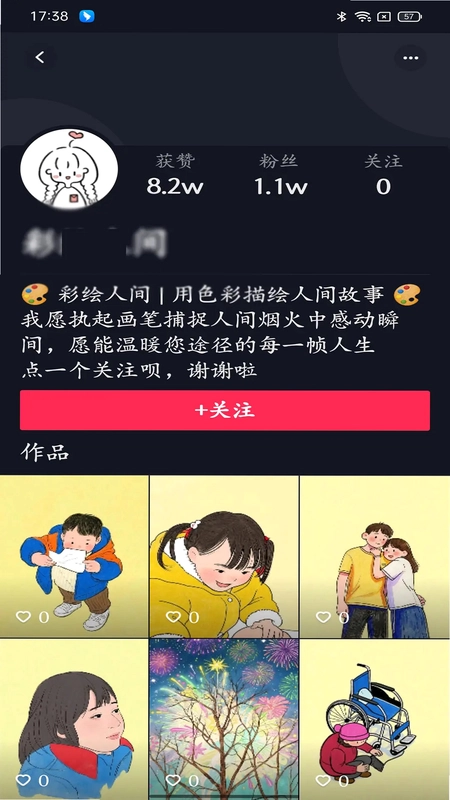 视界集盒app最新版预览图