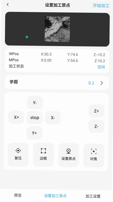 Beavermake激光控制加工软件预览图