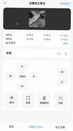 Beavermake激光控制加工软件预览图