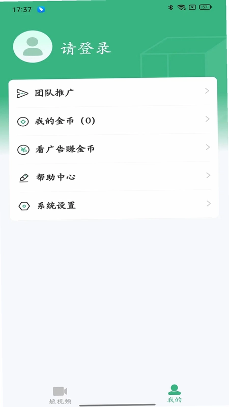 视界集盒app最新版预览图