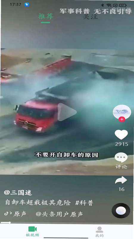 视界集盒app最新版预览图