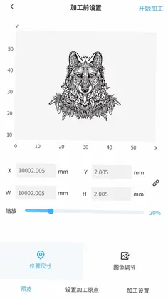 Beavermake激光控制加工软件预览图