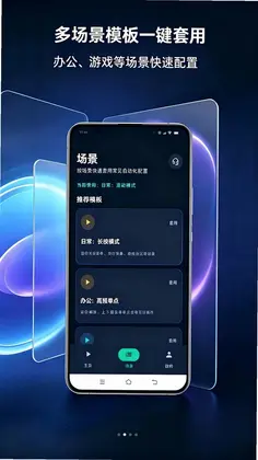 指尖自动连点器预览图