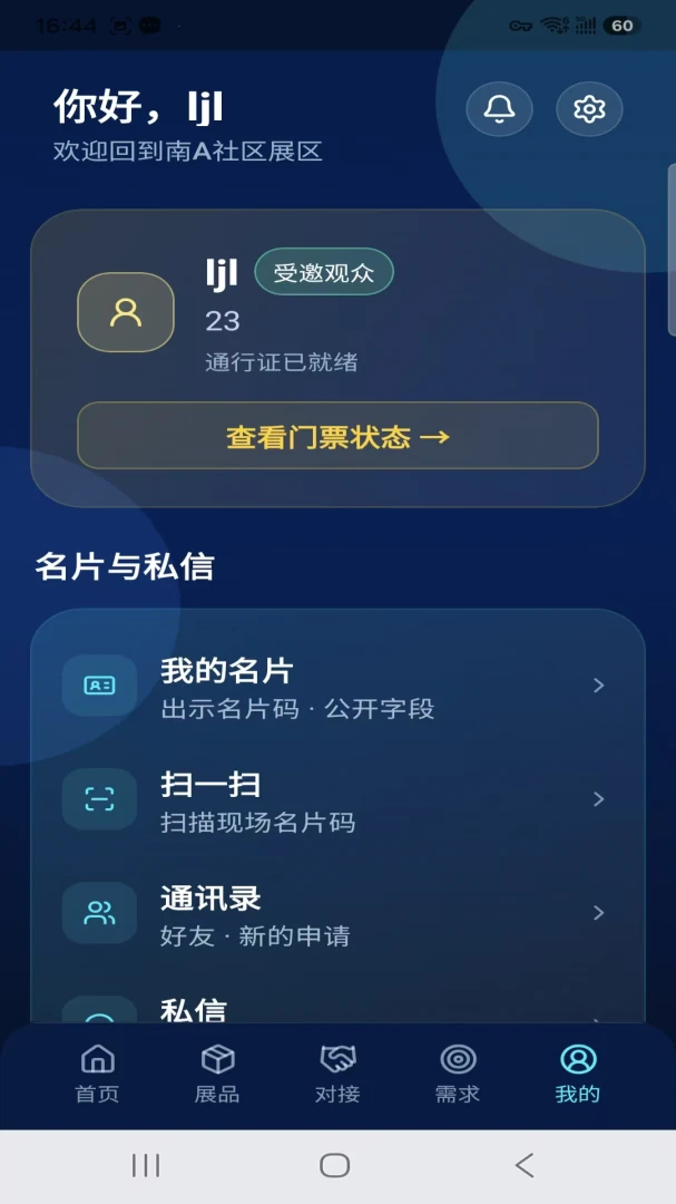 wizlink会务管理后台界面