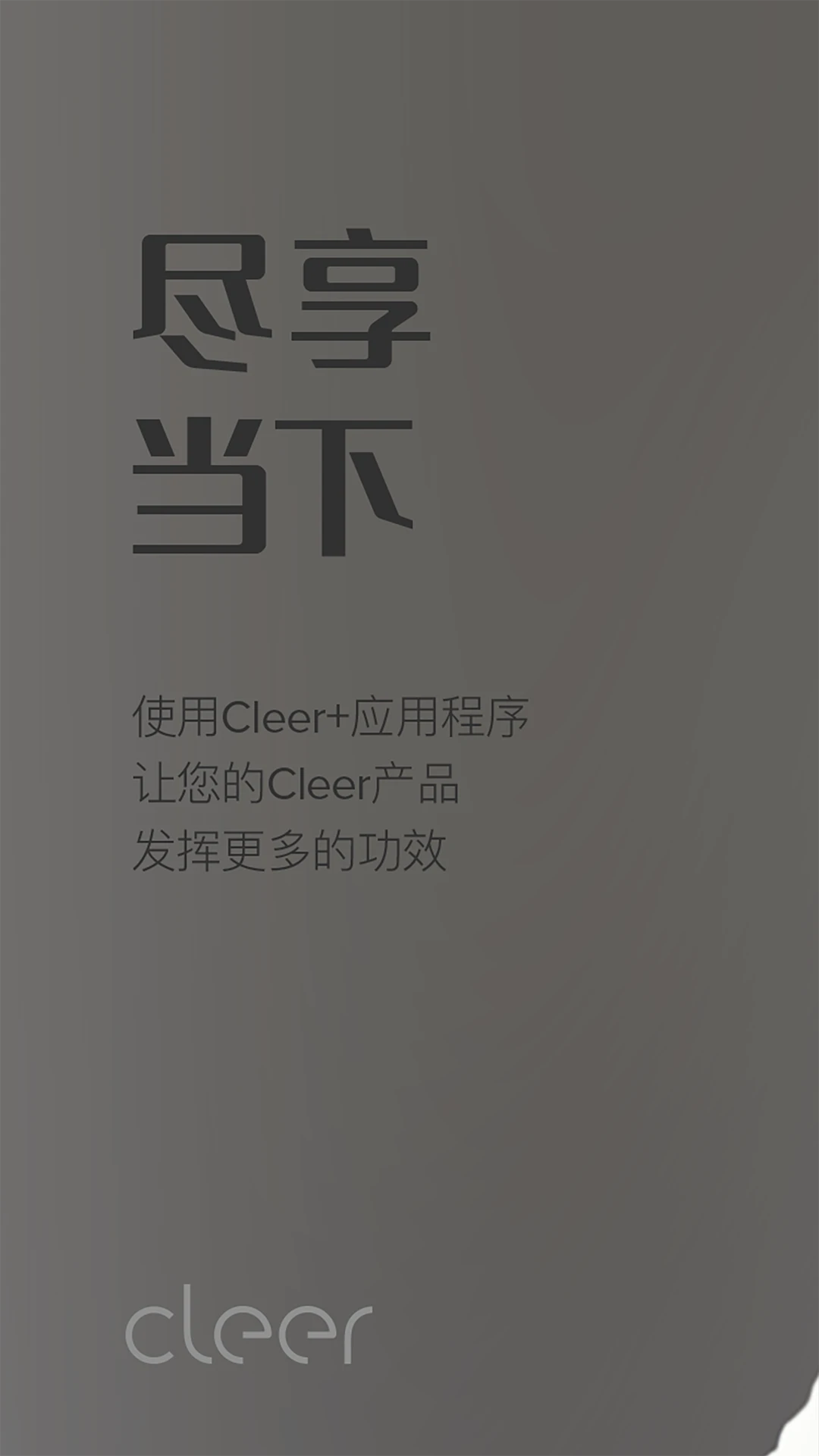 Cleer App����Ԥ��