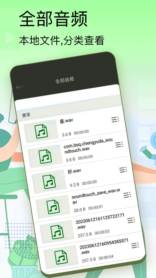 影视大全播放器软件预览图