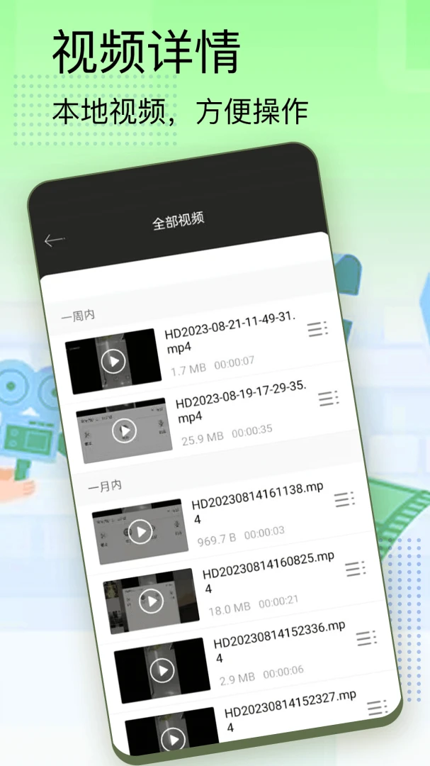 影视大全播放器软件格式支持