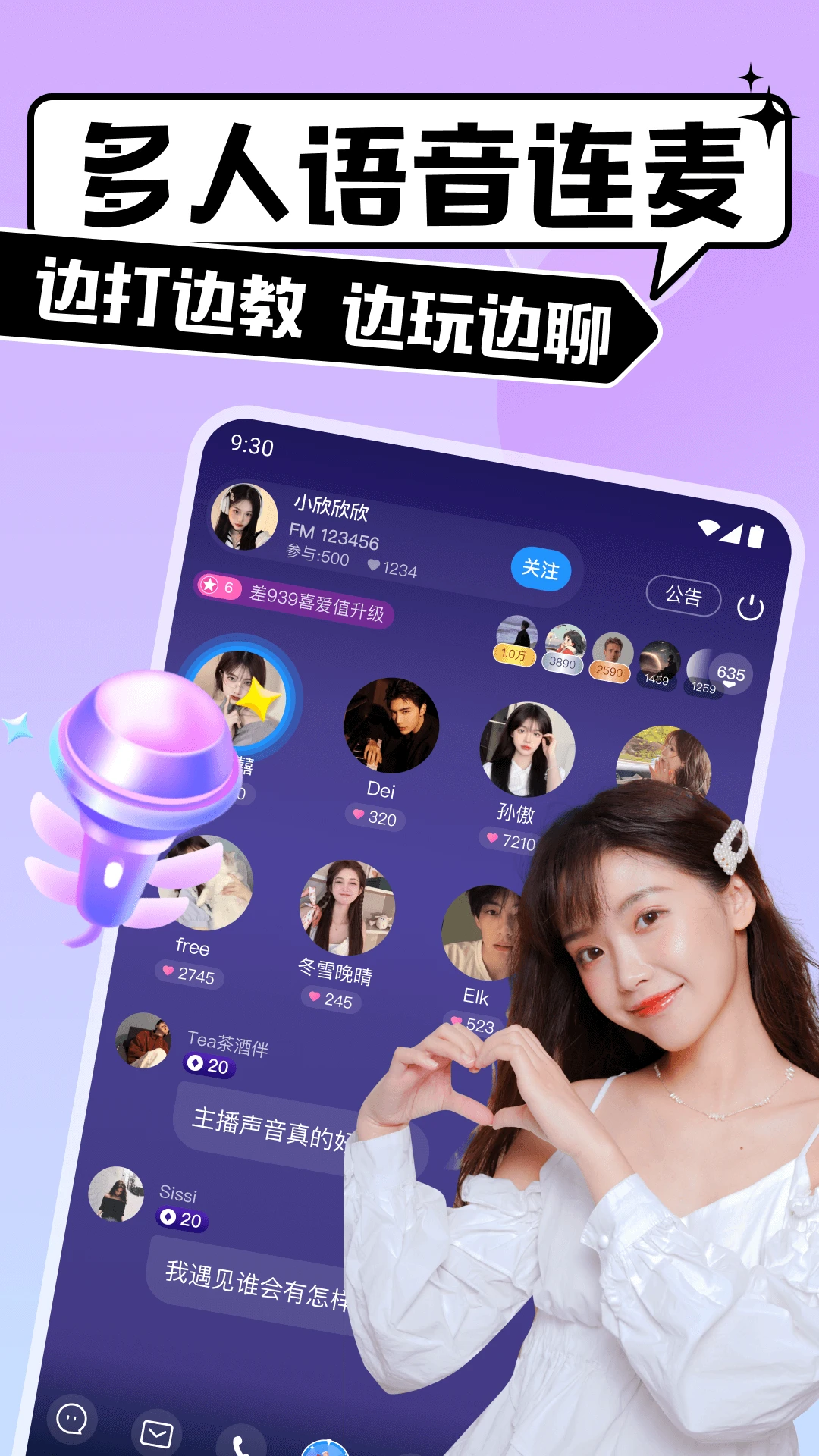 比比陪练私信聊天