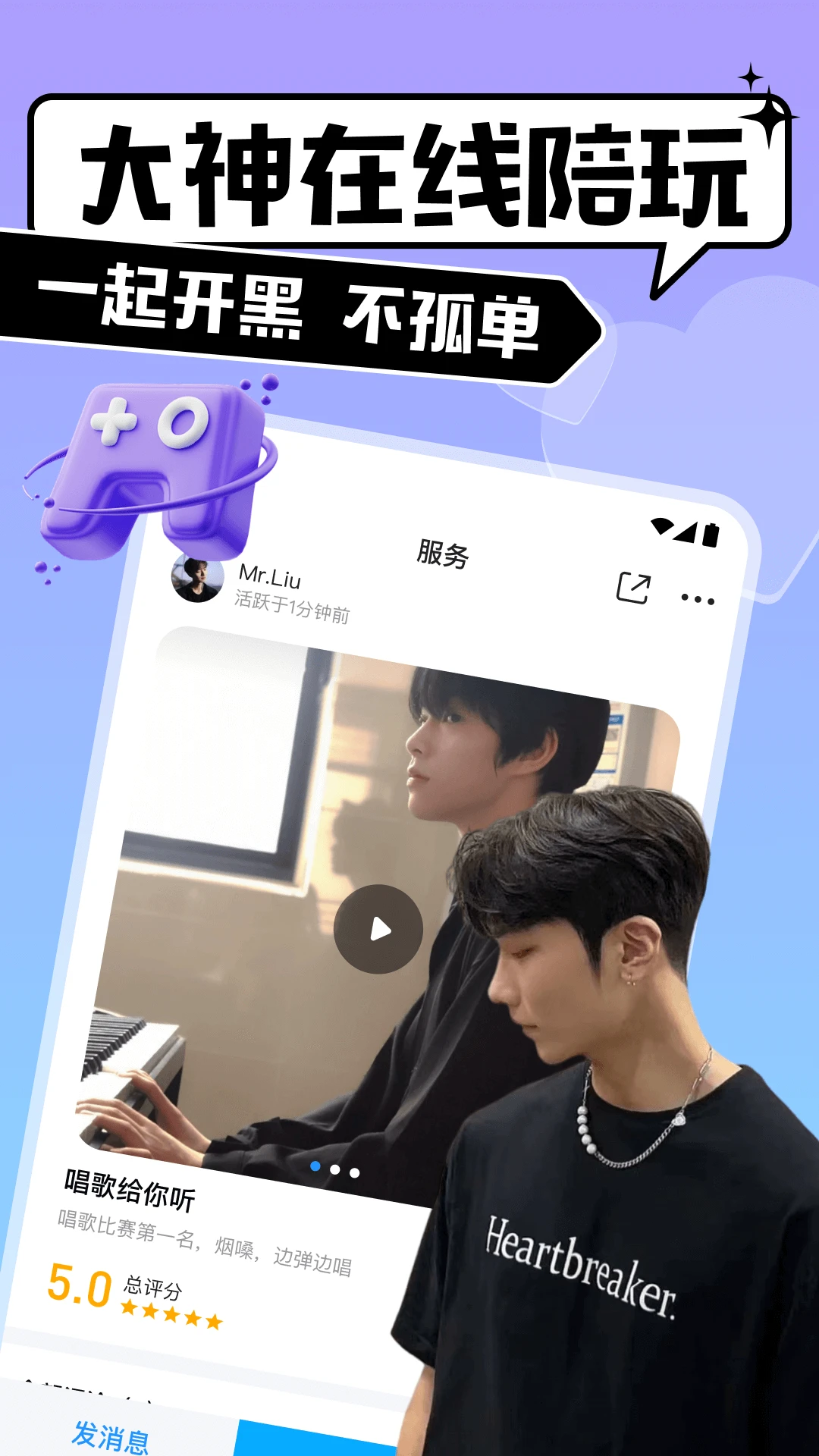 比比陪练动态发布