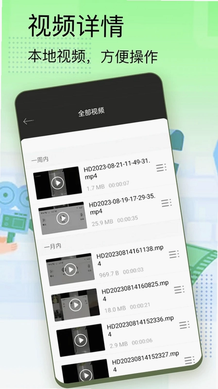 影视大全播放器软件预览图