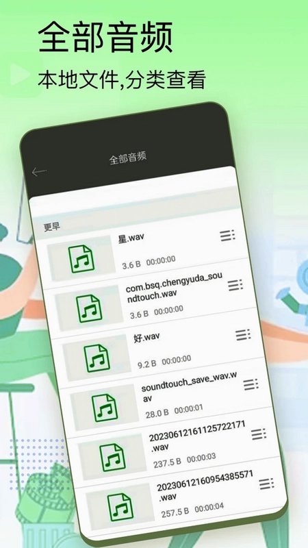 影视大全播放器软件预览图