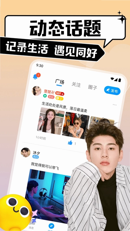 比比陪练预览图