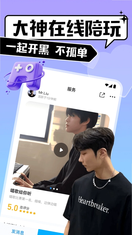 比比陪练预览图