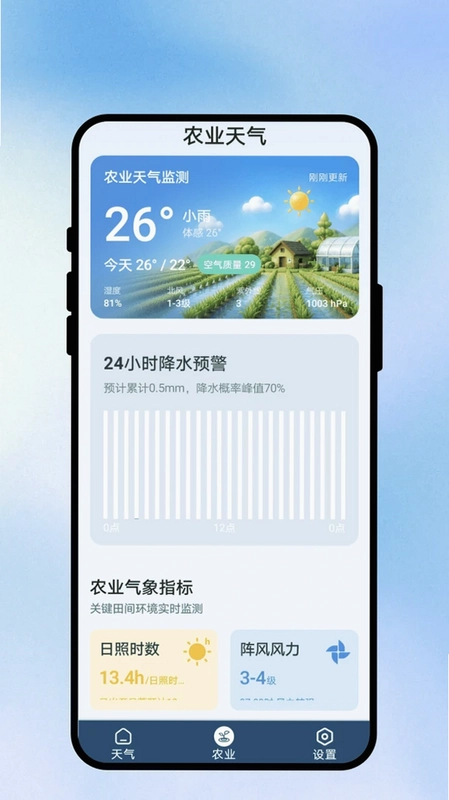 清时天气预览图