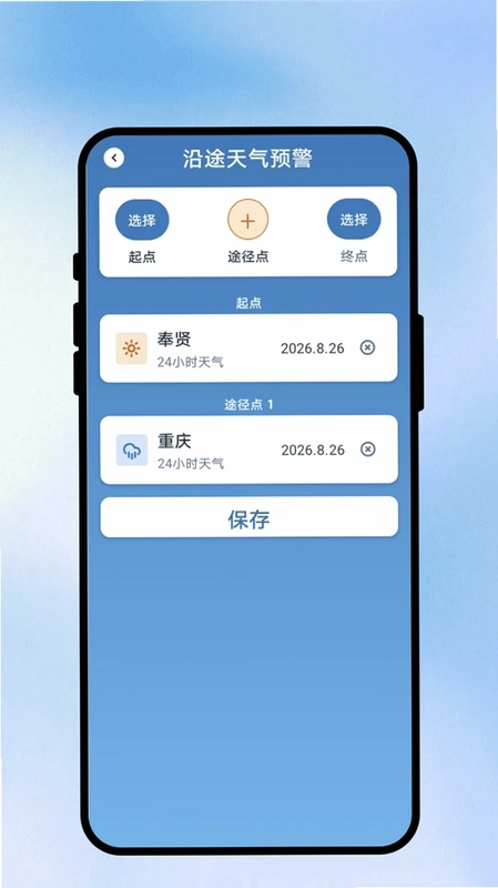清时天气预览图
