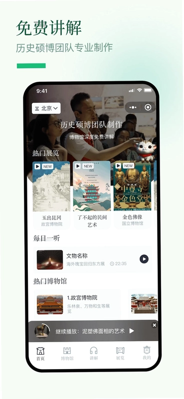 博物岛屿预览图