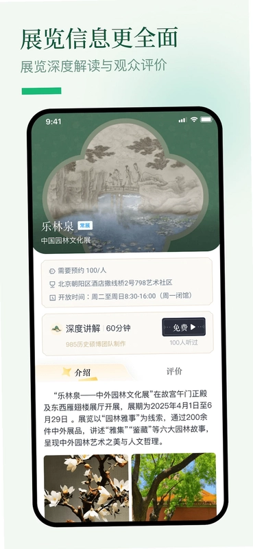 博物岛屿预览图