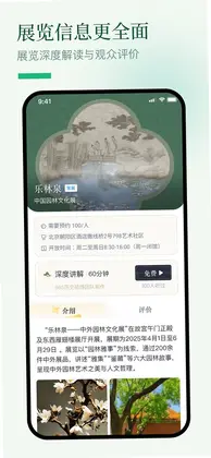 博物岛屿预览图