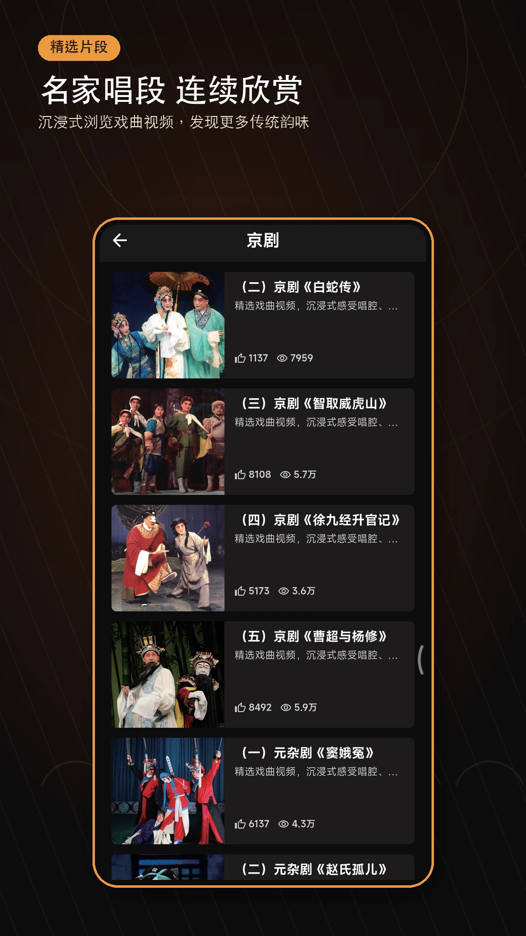 离线下载管理