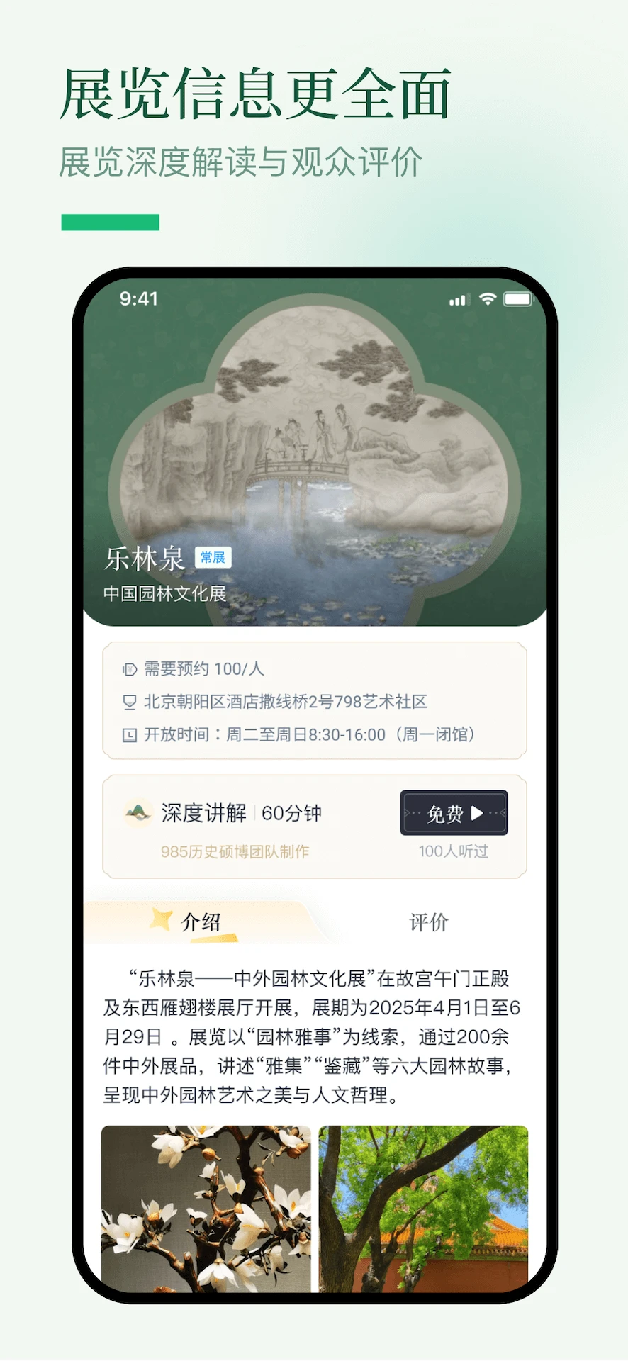 博物岛屿观展功能