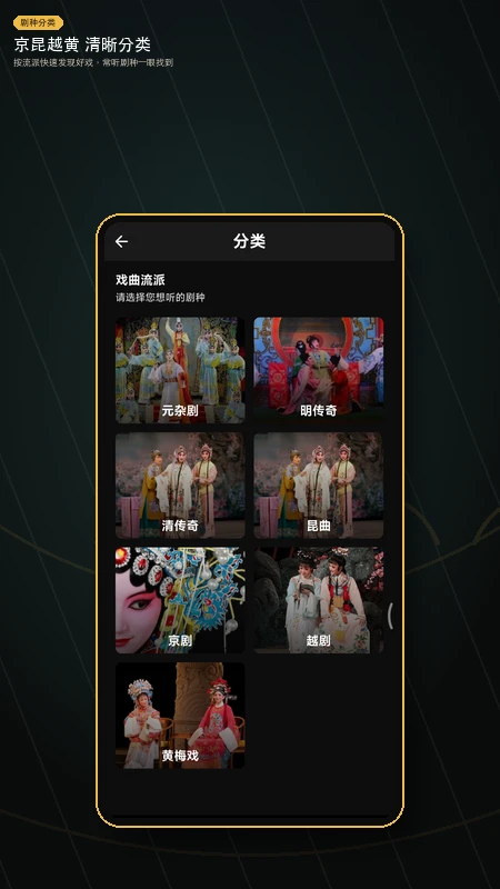 经典唱段列表