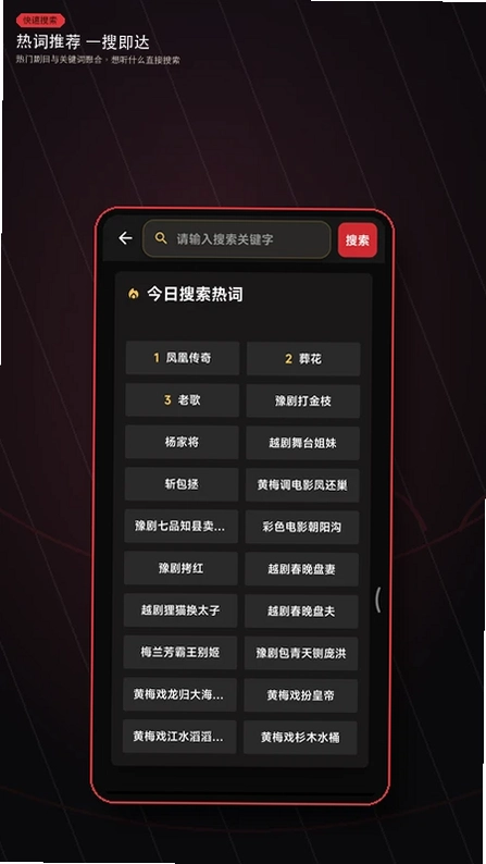 戏曲荟萃预览图